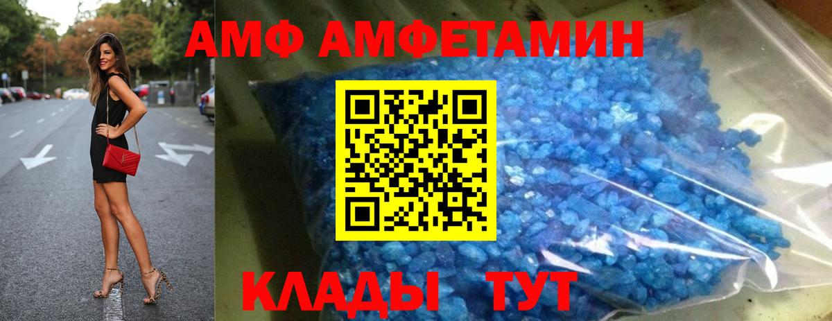 Amphetamine  Amphetamine Розовый  Вход с VPN  Гусиноозёрск 
