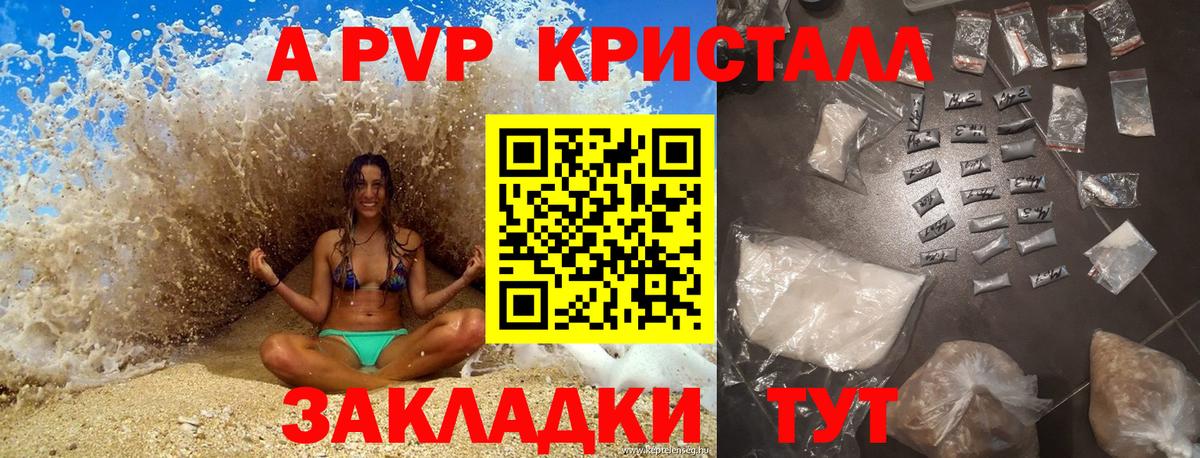Alpha PVP Соль Гусиноозёрск