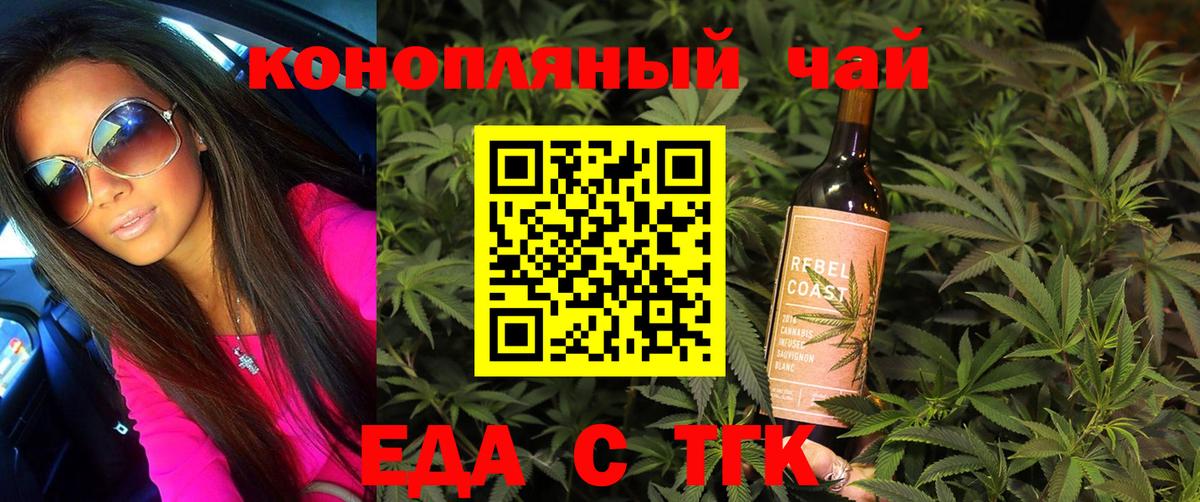 Cannafood марихуана Гусиноозёрск