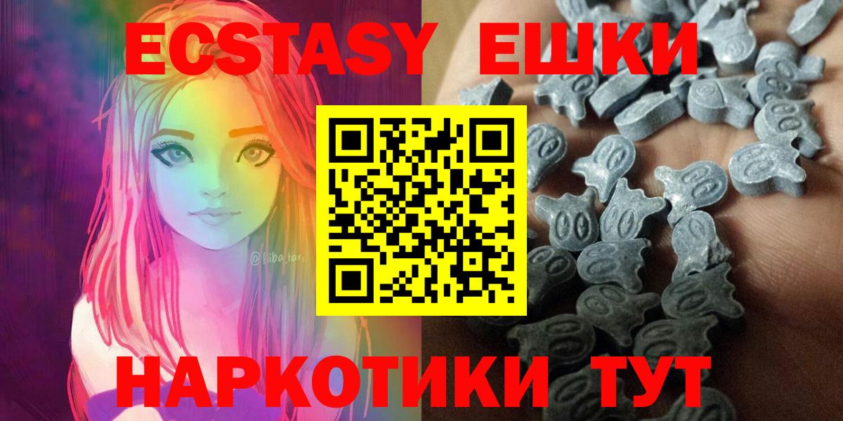 Ecstasy Punisher  Экстази  ЭКСТАЗИ Cube  блэк спрут как зайти  Вход с VPN  Гусиноозёрск 