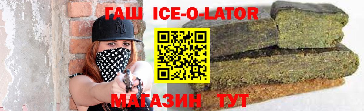 Гашиш Гусиноозёрск
