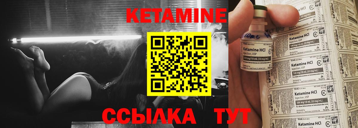 Кетамин VHQ  Вход с VPN  Гусиноозёрск 