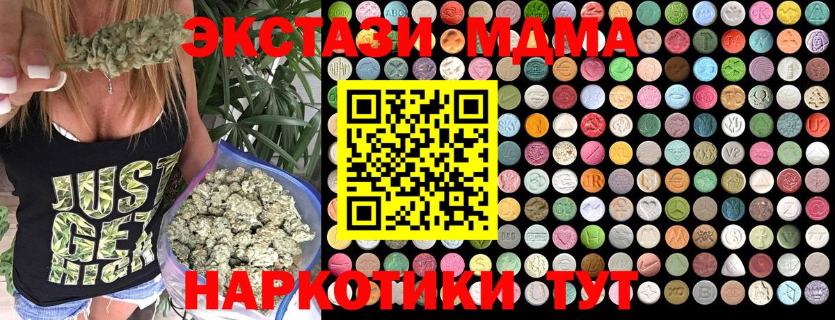 Гусиноозёрск  MDMA  Вход с VPN  MDMA кристаллы 
