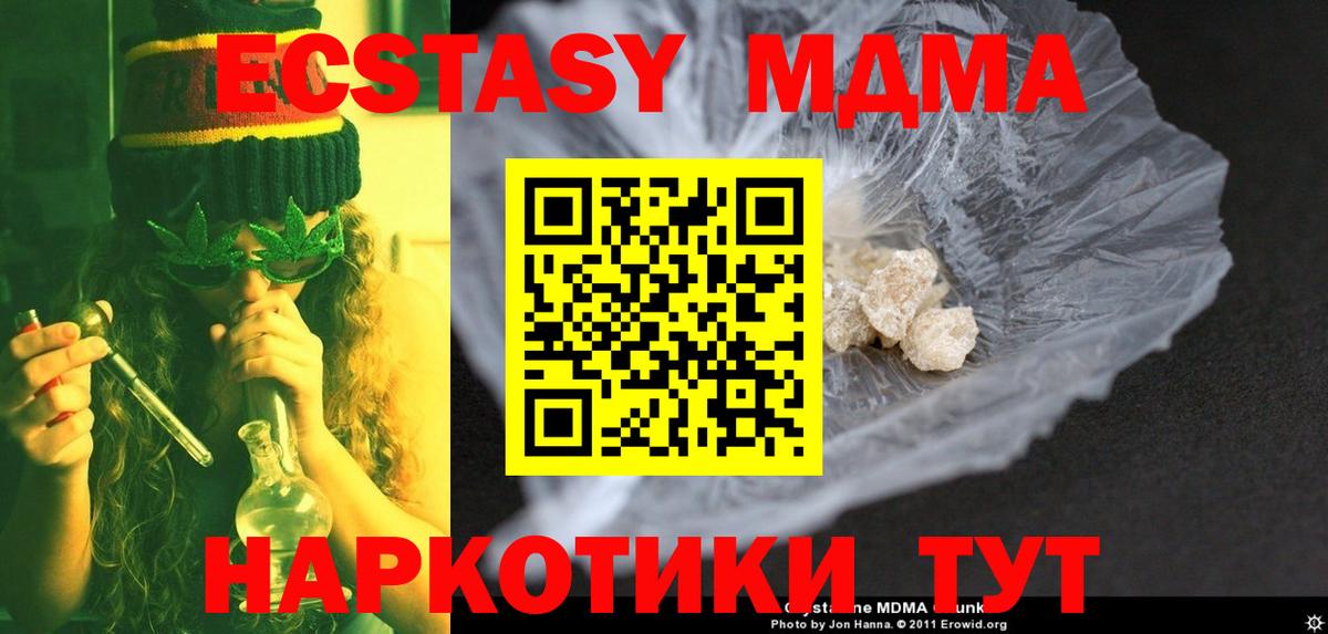 MDMA молли Гусиноозёрск