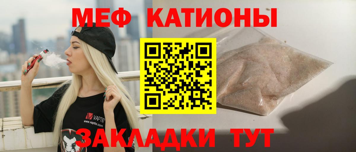 Меф мяу мяу кристаллы Гусиноозёрск