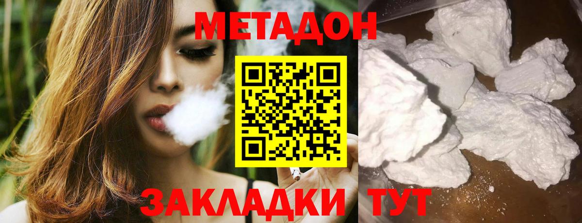 Метадон кристалл  Вход с VPN  Гусиноозёрск  гидра ссылка  Метадон кристалл 