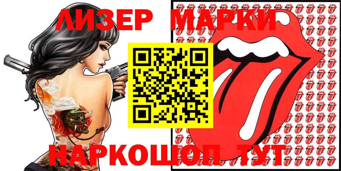 Марки 25I-NBOMe  Вход с VPN  Марки NBOMe 1,5мг  Гусиноозёрск  Марки NBOMe 1,5мг 